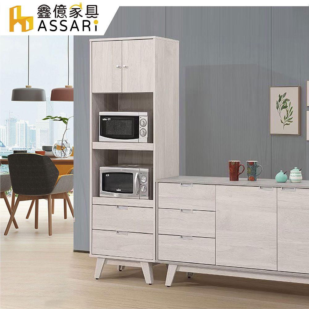 ASSARI 卡地雅2尺電器櫃(寬60x深40x高190cm)