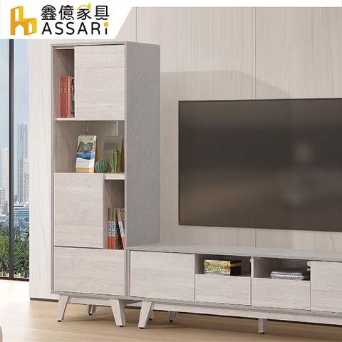ASSARI-安淇拉2尺展示櫃(寬60x深41x高180cm)