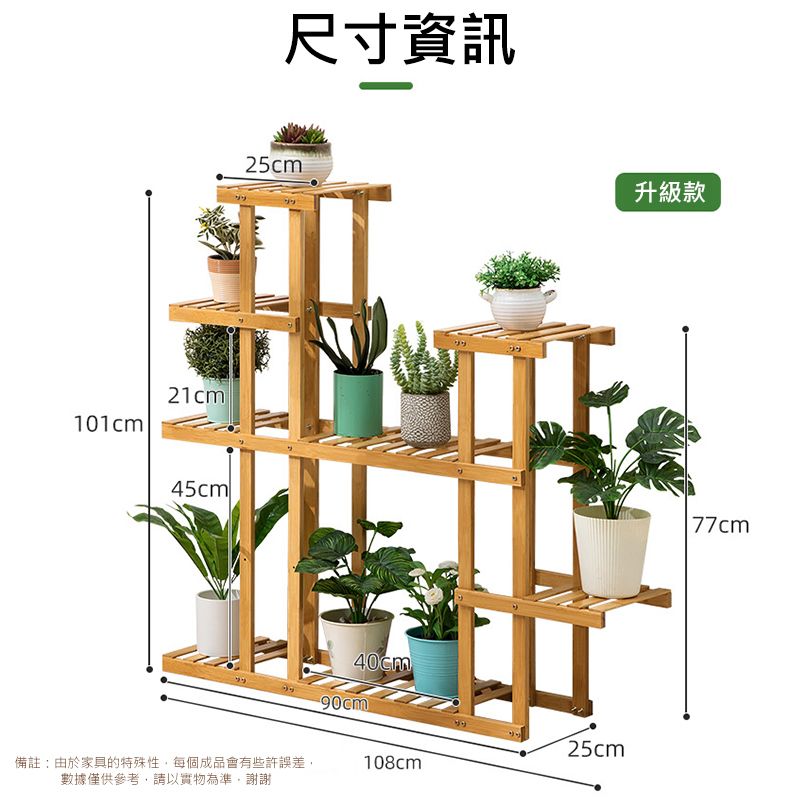 HappyLife 楠竹多層置物架  (Y11449)