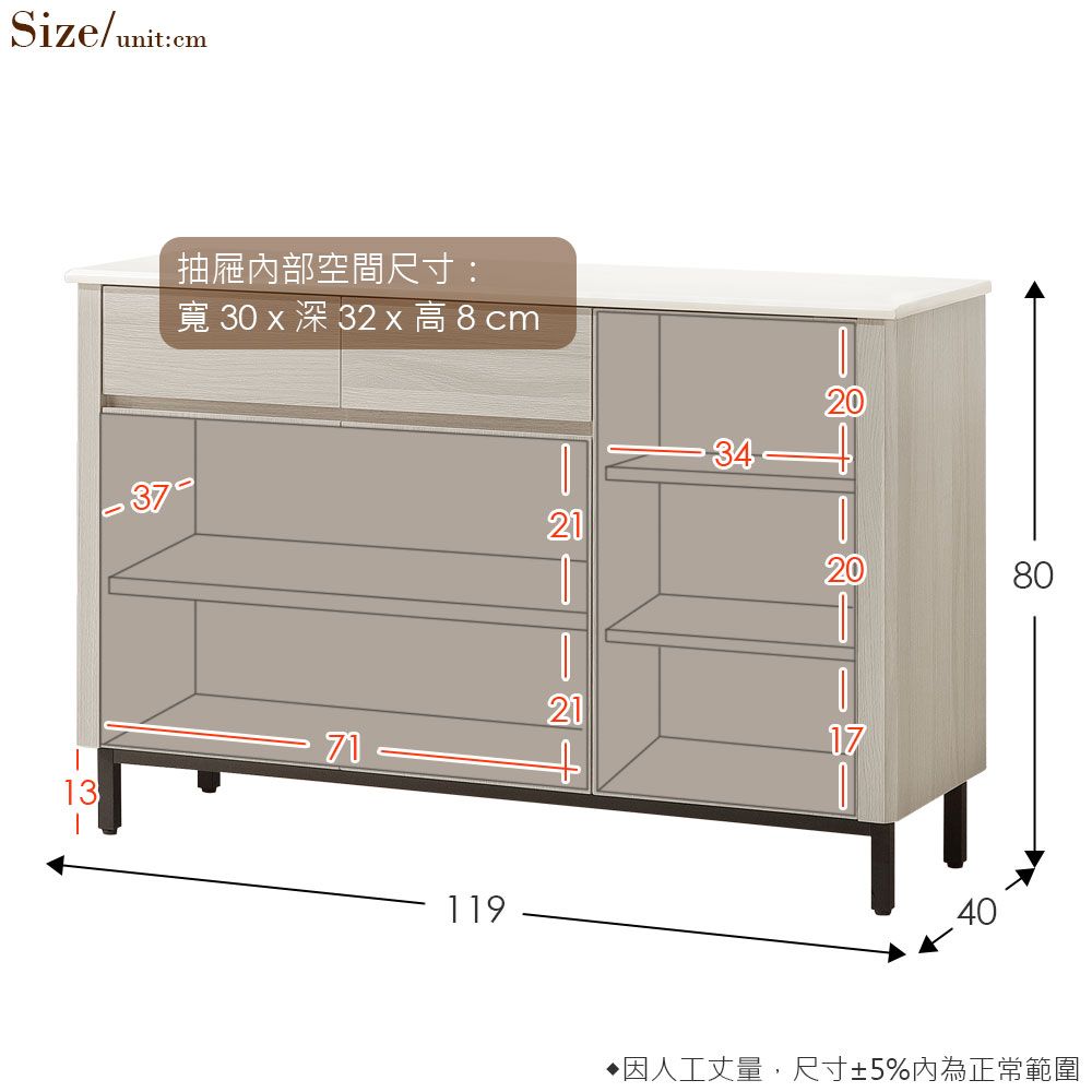 Size/uniunit:cm1337抽屜內部空間尺寸:3  32  8 cm711192120342004080因人工丈量,尺寸±5%內為正常範圍