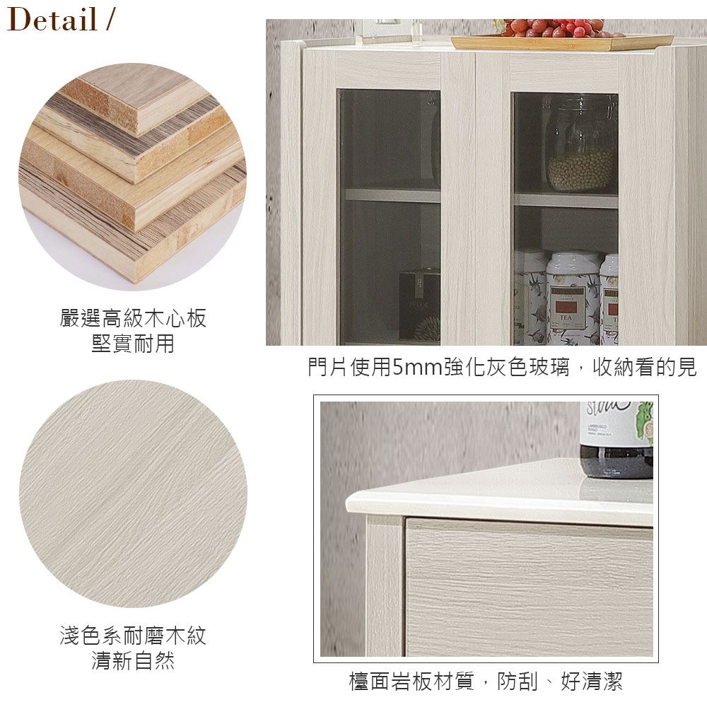 Detail /嚴選高級木心板堅實耐用淺色系耐磨木紋清新自然門片使用5mm強化灰色玻璃,收納看的見檯面岩板材質,防刮、好清潔