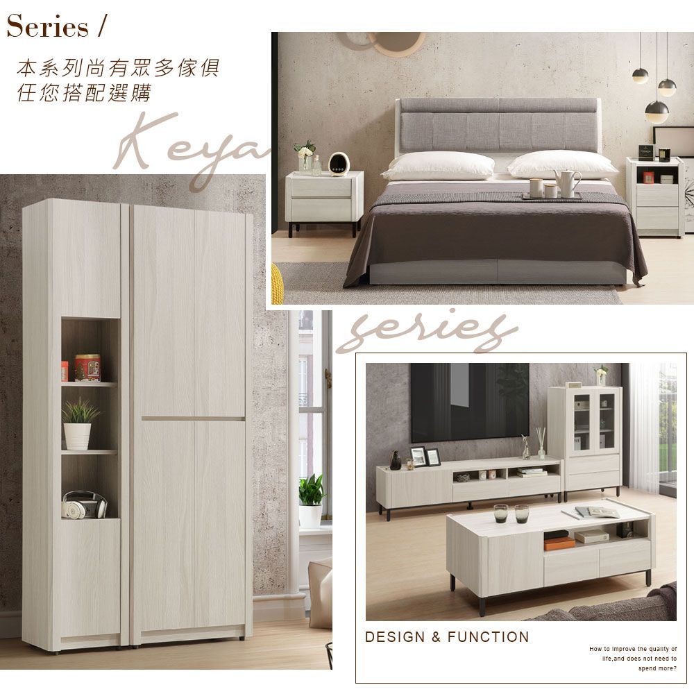Series /本系列尚有眾多傢俱任您搭配選購KeyaDESIGN & FUNCTIONHow to Improve the quality of, and does not need tospend more?