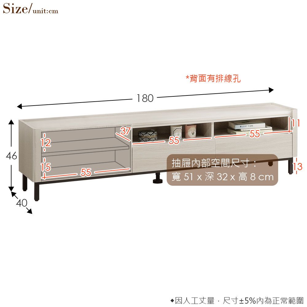 Size/uniunit:cm180*背面有排線孔4637554055抽屜內部空間尺寸:13寬 51 x 深 32 x 高8cm•因人工丈量,尺寸±5%內為正常範圍