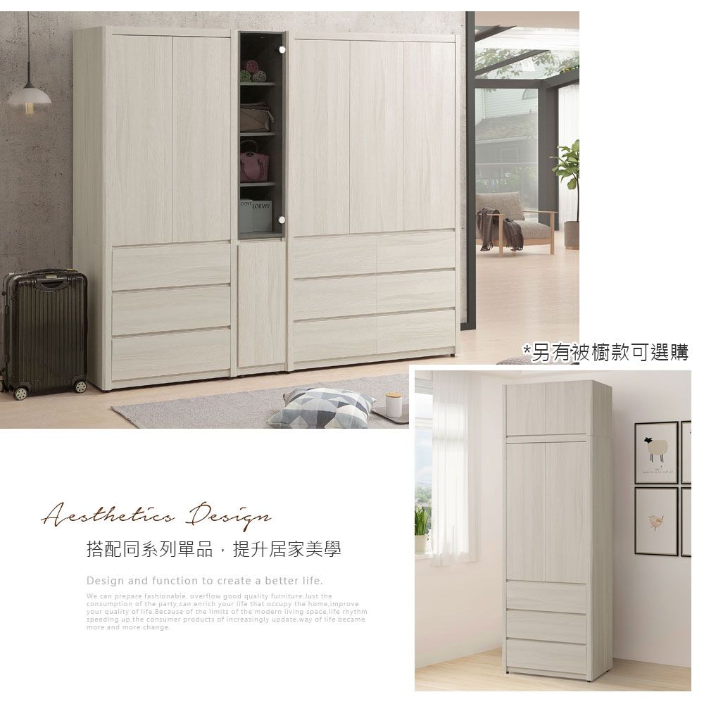 Design搭配同系列單品提升居家美學Design and function to create a better lifeWe can prepare fashionable overflow good quality furniture Just theconsumption of the party,can enrich your life that occupy the home improveyour quality of life.Because of the limits of the modern living space life rhythmspeeding up the consumer products of increasingly update way of life becamemore and more change.*另有被櫥款可選購
