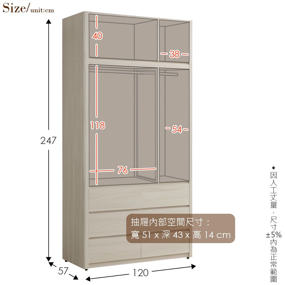 Size/uniunit:cm24740118-54-抽屜部空間:寬 51 x  43 x 高 14 cm57120尺寸 內