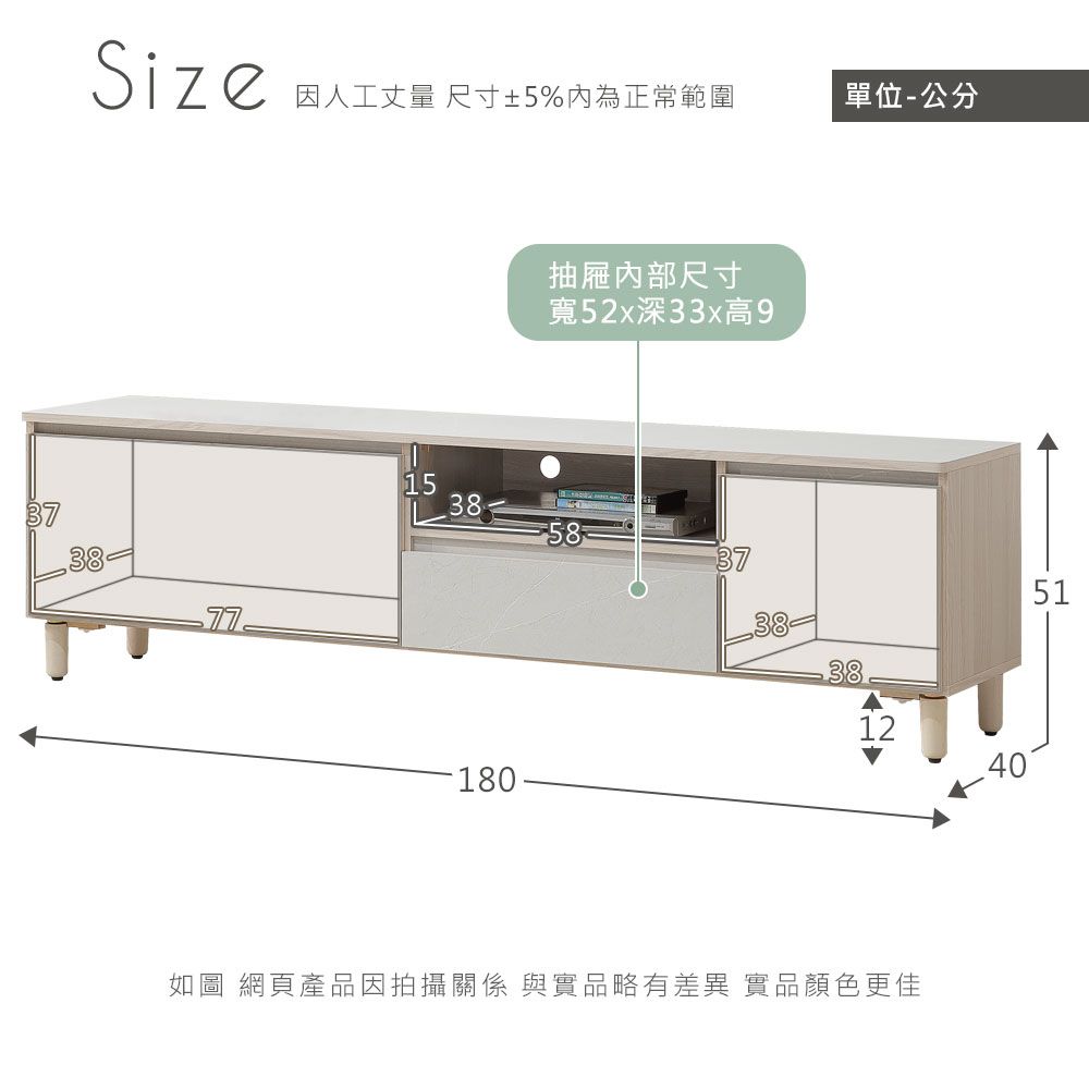 因人工丈量 尺寸±5%為正常範圍單位-公分抽屜內部尺寸寬52x深33x高915 3858385138381218040如圖 網頁產品因拍攝關係 與實品略有差異實品顏色更佳
