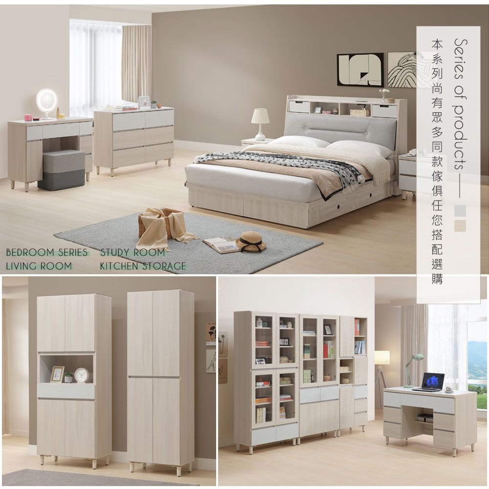 Series of products-BEDROOM SERIES STUDY ROOMLIVING ROOMKITCHEN STORAGE