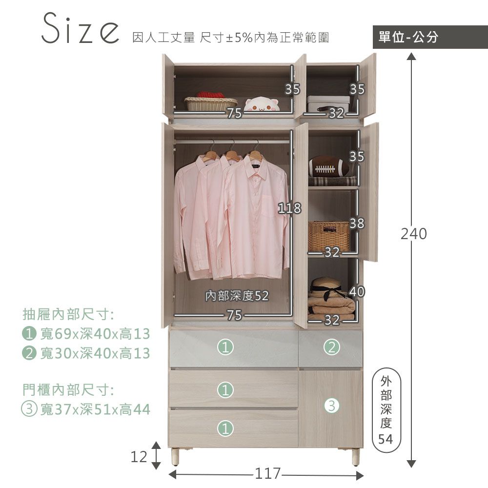 因人工丈量 尺寸±5%為正常範圍單位-公分抽屜內部尺寸:① 寬69x深40x高13 寬30x深40x高13門櫃內部尺寸:③寬37x深51x高4475內部5275353532351183824032-117-4032深度