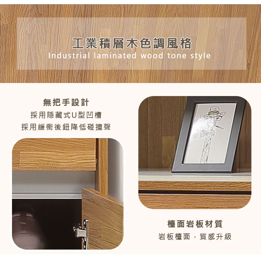 工業積層木色調風格Industrial laminated wood tone style無把手設計採用隱藏式U型凹槽採用緩衝後鈕降低碰撞聲檯面岩板材質岩板檯面,質感升級