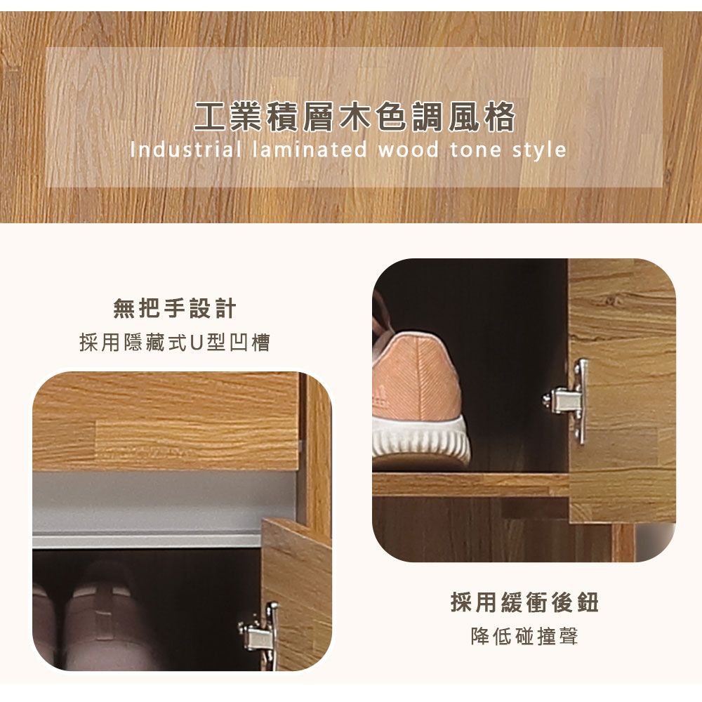 工業積層木色調風格Industrial laminated wood tone style無把手設計採用隱藏式U型凹槽採用緩衝後鈕降低碰撞聲