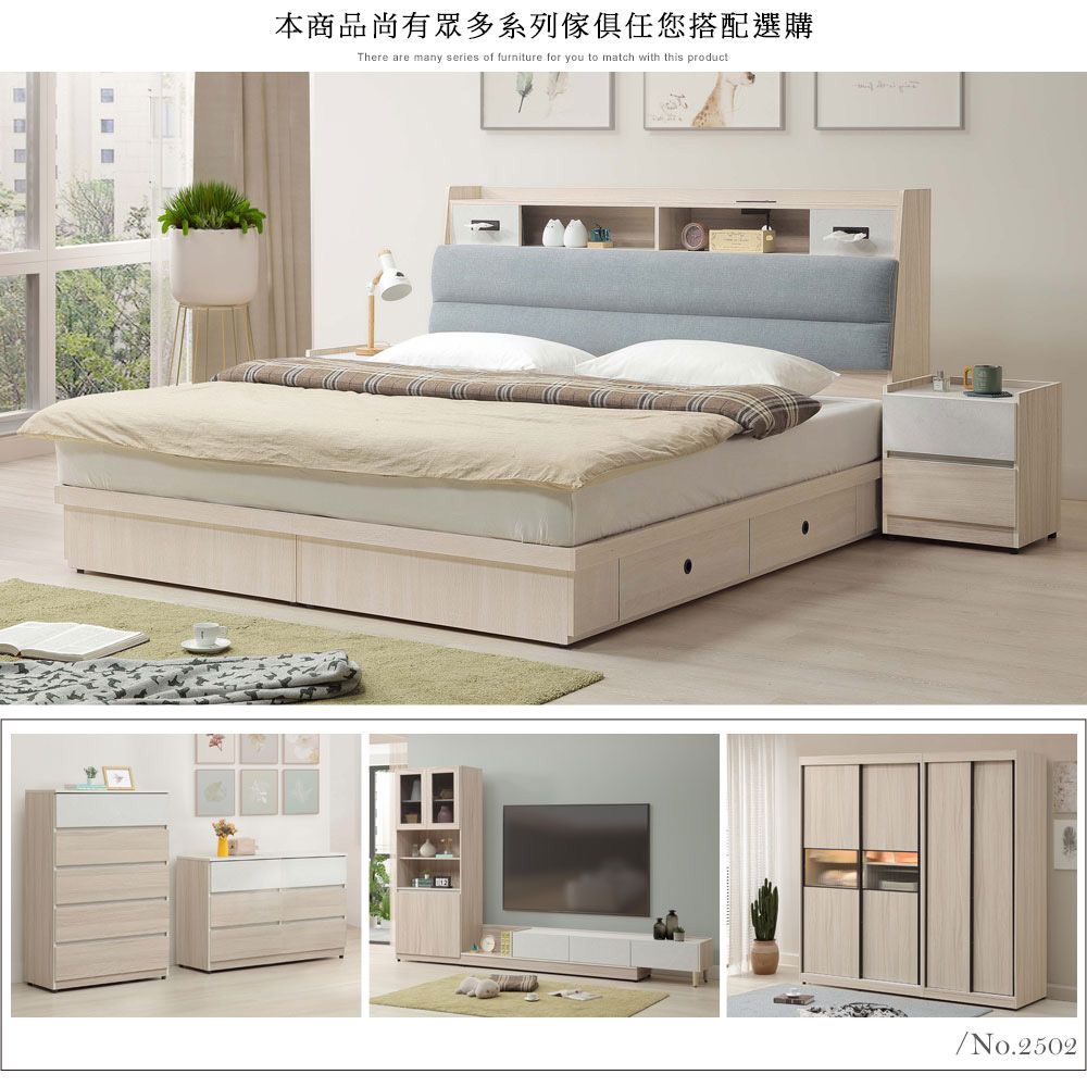 本商品尚有眾多系列傢俱任您搭配選購There are many series of furniture for you to match with this product/No.2502