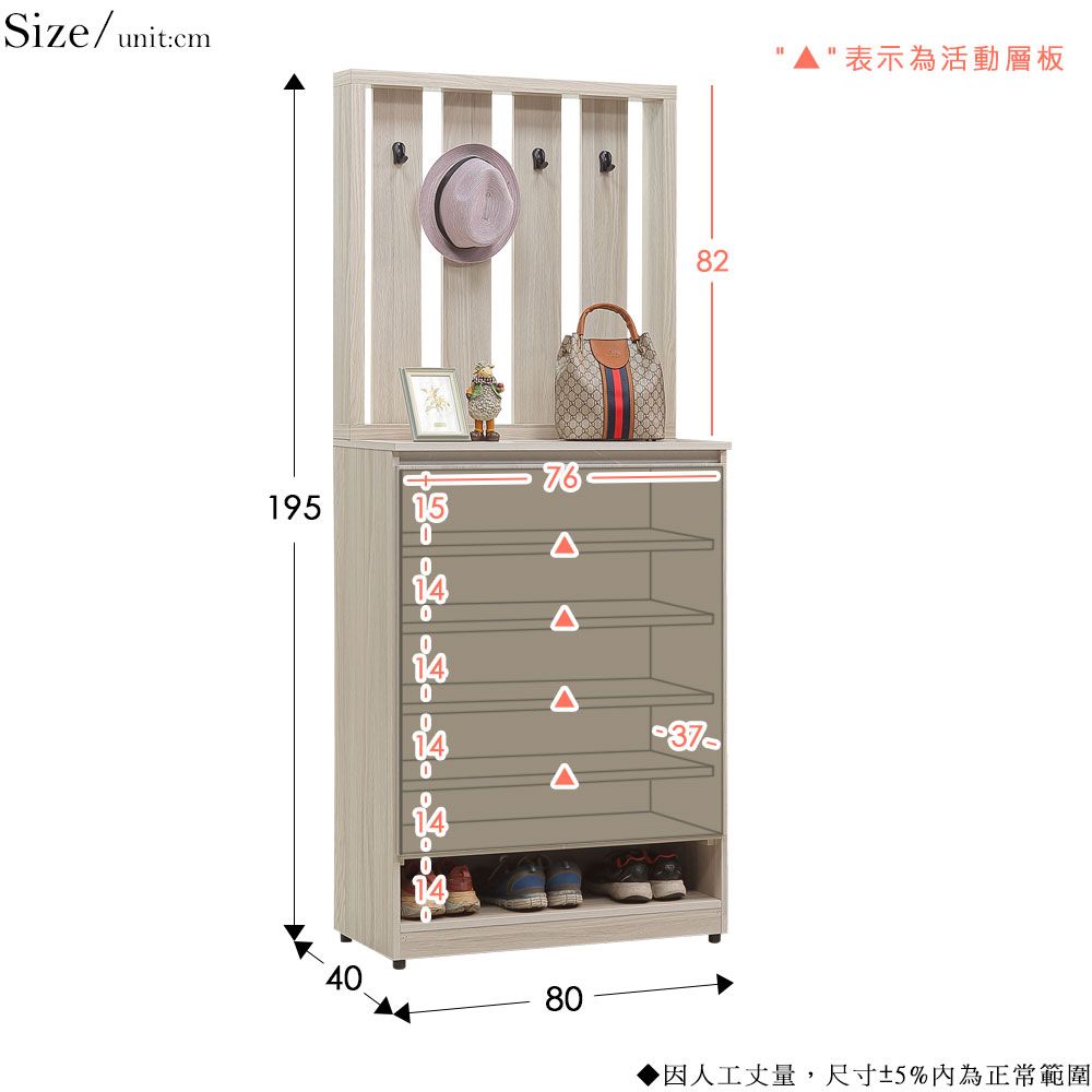Size/761951540803782表示為活動層板因人工丈量,尺寸±5%內為正常範圍