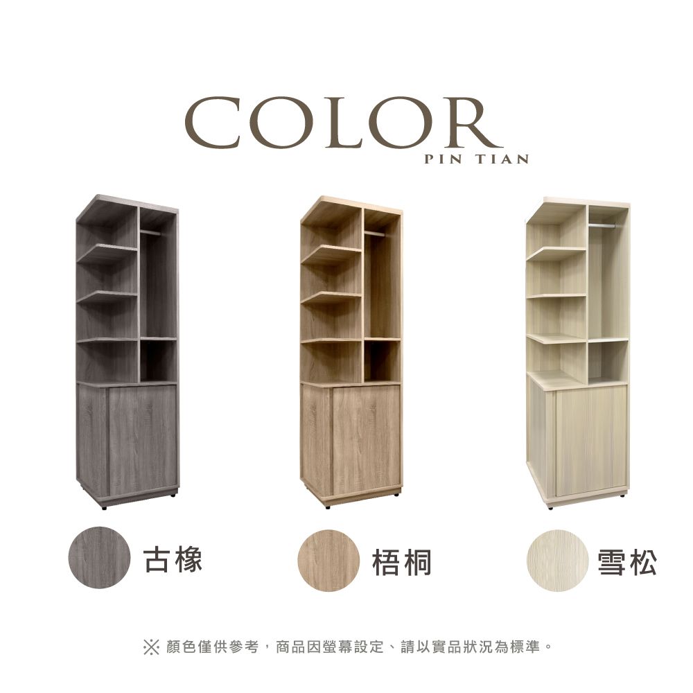 IHouse 愛屋家具 品田 吊掛衣櫃邊櫃/衣櫥/轉角櫃/收納櫃