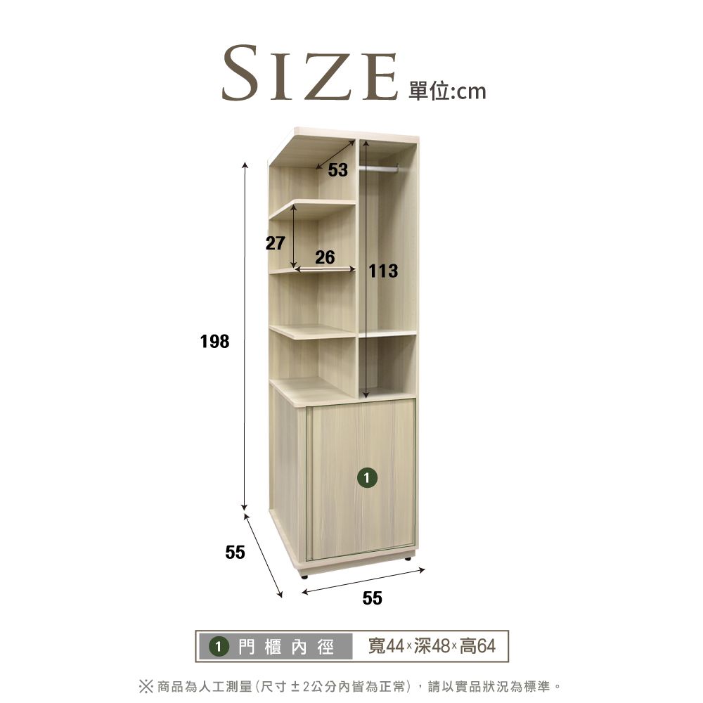 IHouse 愛屋家具 品田 吊掛衣櫃邊櫃/衣櫥/轉角櫃/收納櫃