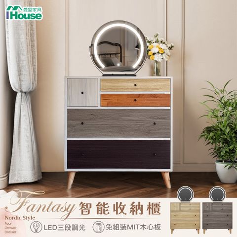 IHouse 愛屋家具 智能圓鏡 3尺收納斗櫃化妝台 (免組裝MIT木心板)