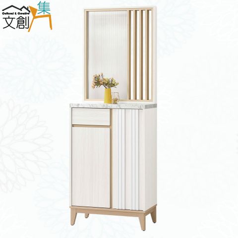文創集 亞畢克2.3尺二門單抽玻璃屏風高玄關櫃