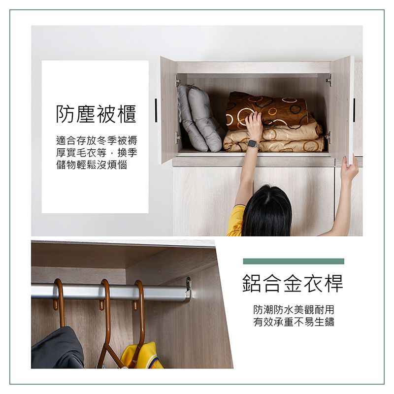 防塵被櫃適合存放冬季被褥厚實毛衣等,換季儲物輕鬆沒煩惱鋁合金衣桿防潮防水美觀耐用有效承重不易生鏽