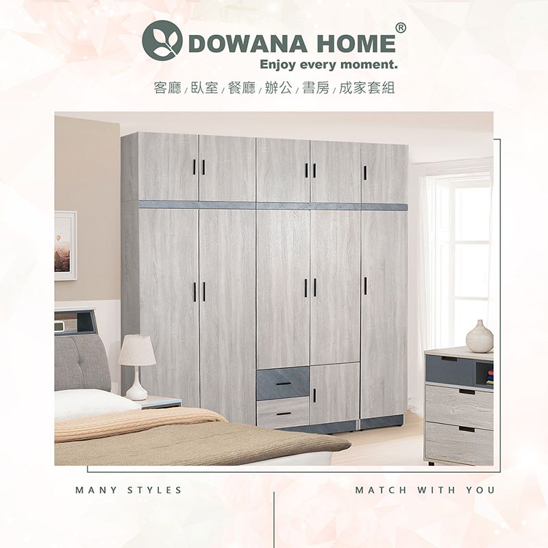 DOWANA HOMEEnjoy every moment.客廳臥室餐廳書房成家套組MANY STYLESMATCH WITH YOU