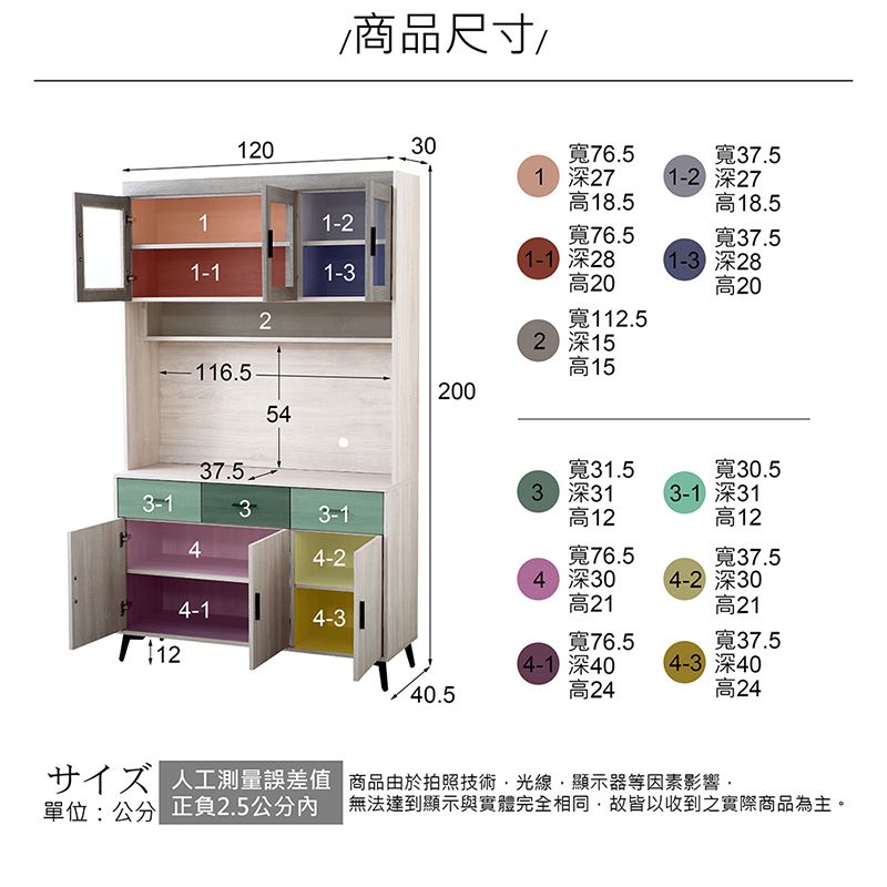 120商品尺寸/1-1-116.521-21-330寬76.5寬37.51 深271-2 深27高18.5高18.5寬76.5寬37.51-1 深281-3 深28高20高20寬.52 深 15高152005437.5寬31.53-133-13 深31高124-2寬76.54 深30高214-14-3寬76.51124-1深4040.5高24寬30.5(3-1深31高12寬37.54-2 深30高21寬37.5(4-3 深40高24 人工測量誤差值 商品由於拍照技術光線顯示器等因素影響單位:公分 正負2.5公分內 無法達到顯示與實體完全相同故皆以收到之實際商品為主。