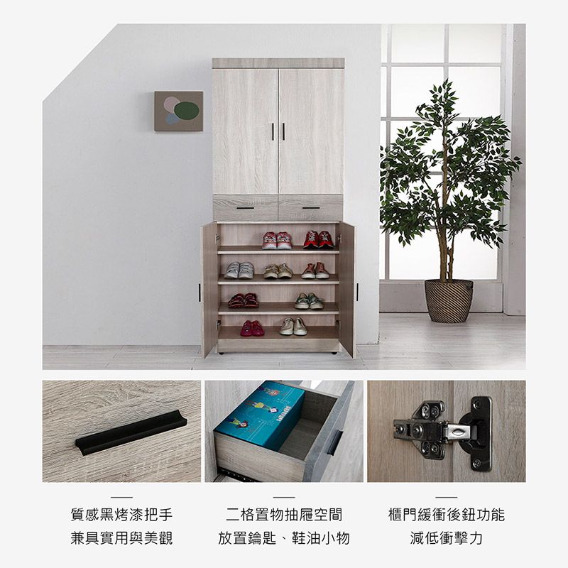質感黑烤漆把手兼具實用與美觀二格置物抽屜空間放置鑰匙、鞋油小物櫃門緩衝後功能減低衝擊力