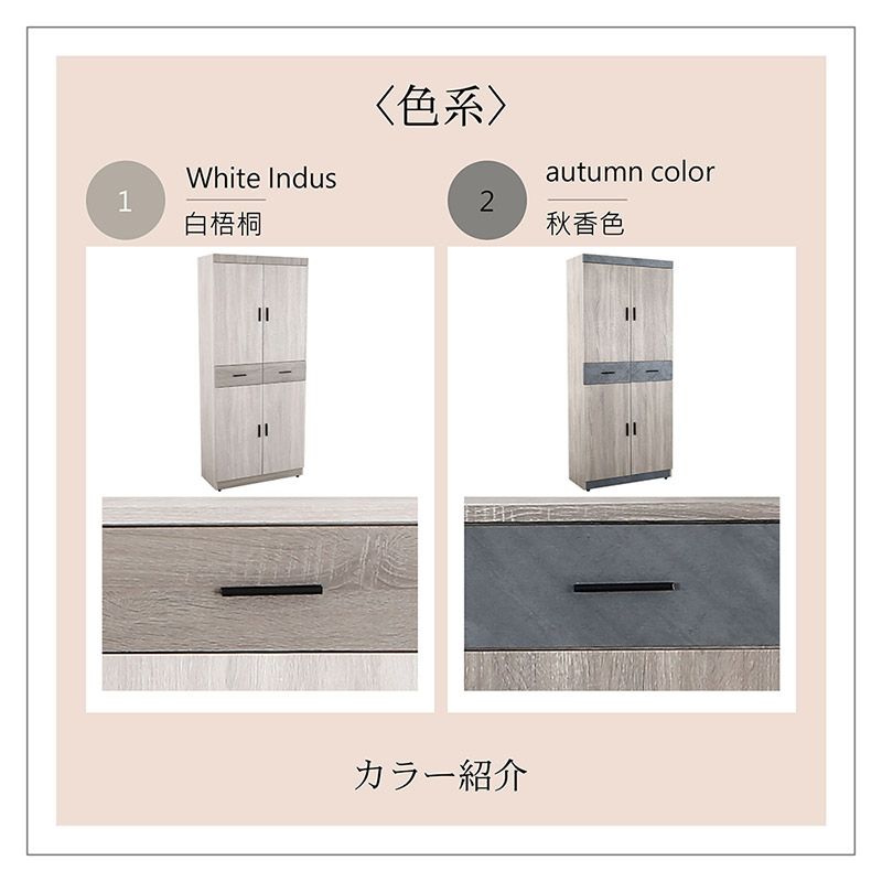 White Indus1白梧桐2autumn color秋香色介