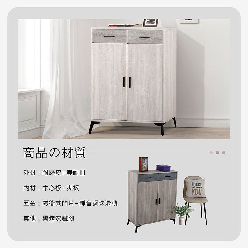商品の材質外材:耐磨皮+美耐皿材:木心板+夾板五金:緩衝式門片+靜音鋼珠滑軌其他:黑烤漆鐵腳 FORCE WITHYOU