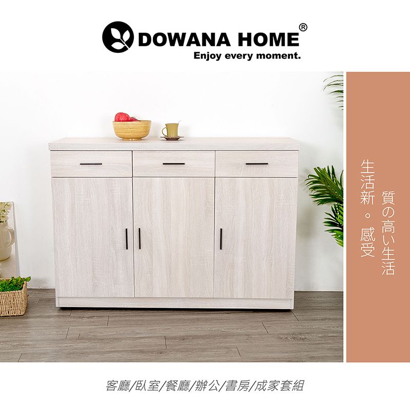 DOWANA HOMEEnjoy every moment.  質の高い生活客廳/臥室/餐廳/辦公/書房/成家套組