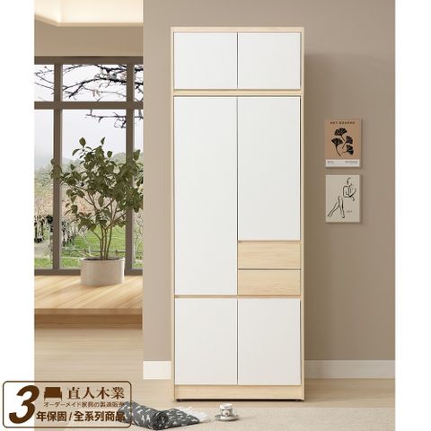 【直人木業】綠建材彩妝板溫馨系列兩小抽四開門跳色衣櫃81公分