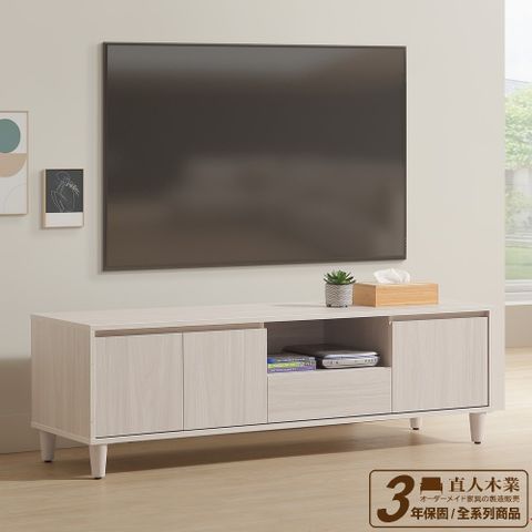 直人木業 UL極簡風白榆木電視櫃 152CM