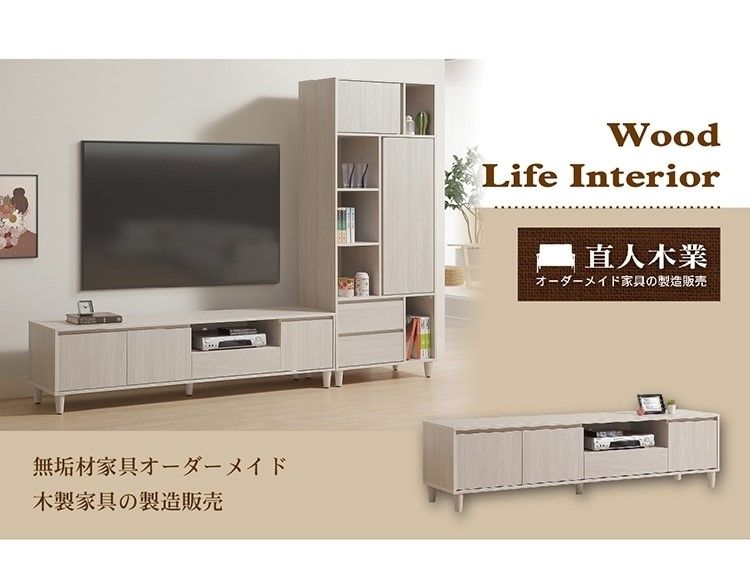 無垢材家具オーダーメイド木製家具の製造販売WoodLife Interior直人木業オーダーメイド家具の製造販売