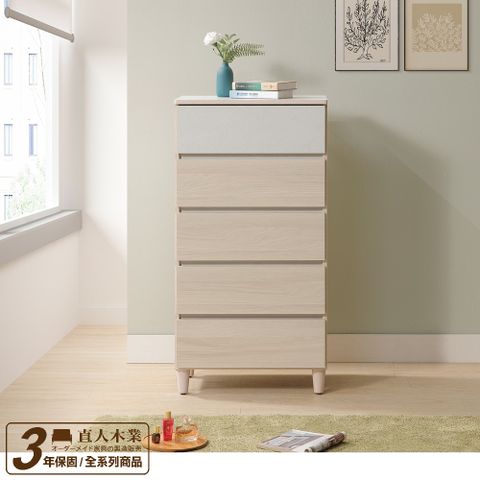 【直人木業】DORA設計風五斗櫃 61CM