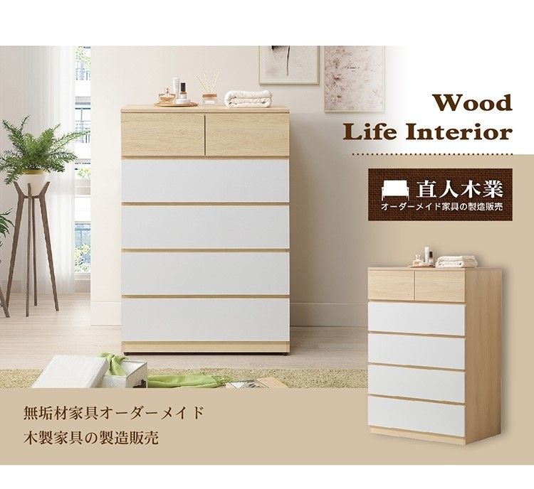 無垢材家具オーダーメイド木製家具の製造販売WoodLife Interior直人木業オーダーメイド家具の製造販売