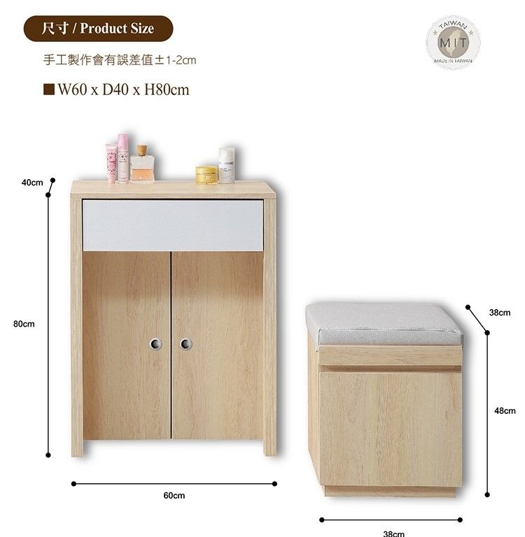 40cm80cm尺寸/ Product Size手工製作會有誤差值±1-2cmW60  D40  H80cmTAIWANMIT  60cm38cm38cm48cm