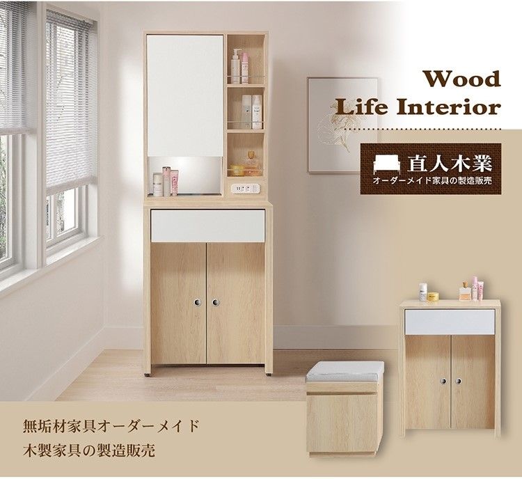 無垢材家具オーダーメイド木製家具の製造販売WoodLife Interior直人木業オーダーメイド家具の製造販売