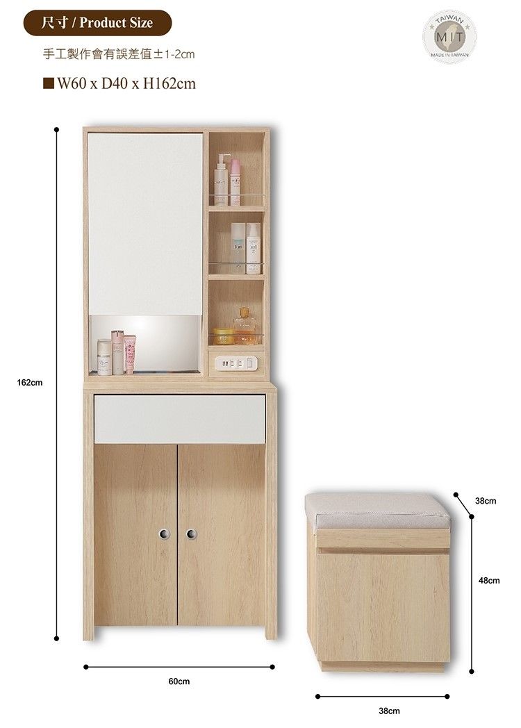 162cm尺寸/ Product Size手工製作會有誤差值±W60  D40  H162cmMIT  TAIWAN60cm38cm38cm48cm