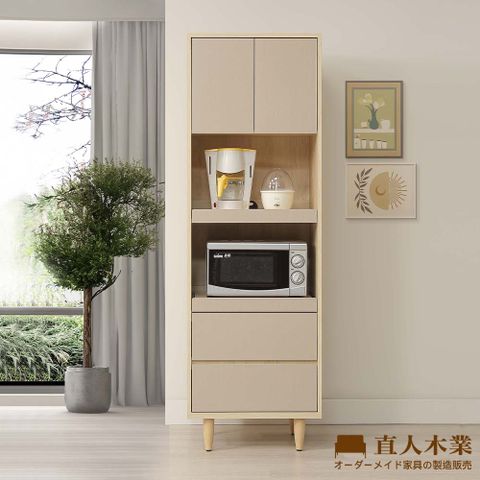 【直人木業】BOBO 北歐韵彩簡約風電器櫃60CM