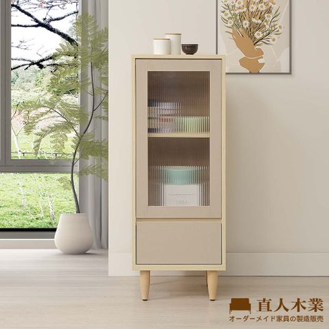 直人木業 BOBO 北歐韵彩簡約風櫥櫃45CM