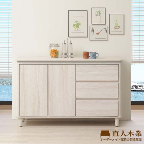 直人木業 TESS 淺橡極簡風櫥櫃122CM