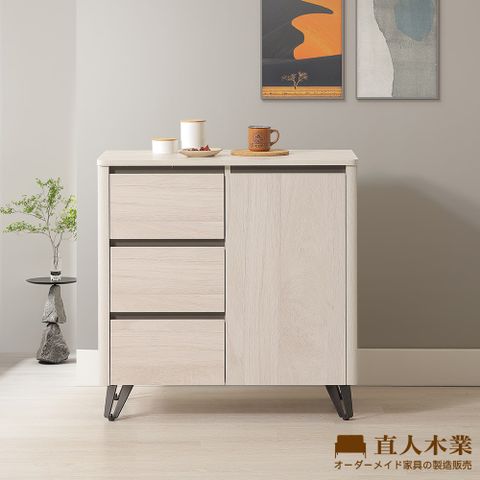直人木業 卓越現代風櫥櫃81公分