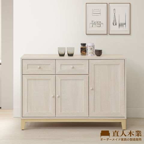 直人木業 COCO田園奶油風櫥櫃118公分