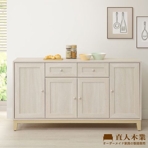 直人木業 COCO田園奶油風櫥櫃148公分