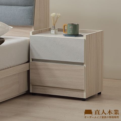 直人木業 DORIS現代風床頭櫃45公分