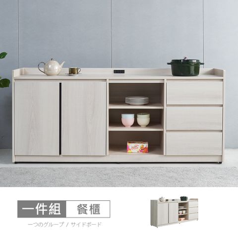 【時尚屋】[5V23]貝里斯6尺餐櫃下座5V23-KL020-免運費/免組裝/餐櫃