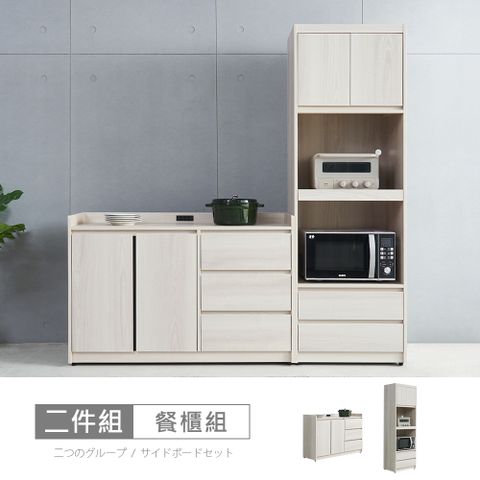 【時尚屋】[5V23]貝里斯6尺L型餐櫃組5V23-KL018+KL022-免運費/免組裝/餐櫃