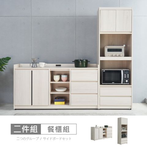 【時尚屋】[5V23]貝里斯7尺L型餐櫃組5V23-KL019+KL022-免運費/免組裝/餐櫃