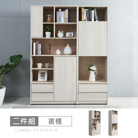 【時尚屋】[5V23]貝里斯5尺書櫃5V23-KL023+KL024-免運費/免組裝/書櫃