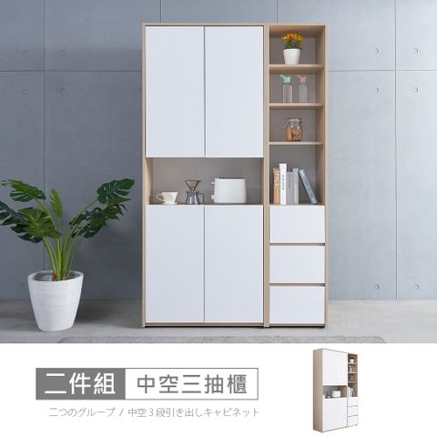 【時尚屋】[DU10]北歐法雪4尺中空三抽櫃DU10-093+097-免運費/免組裝/收納櫃
