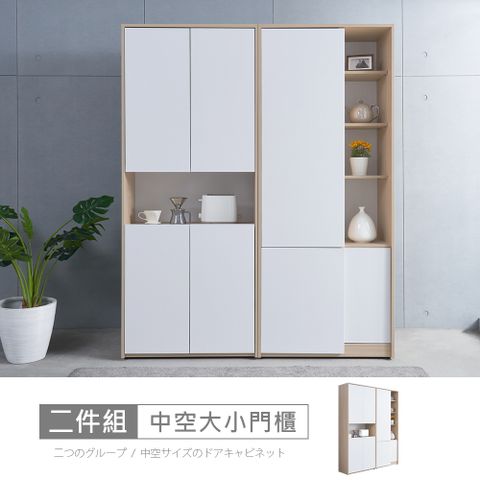 【時尚屋】[DU10]北歐法雪5.4尺中空大小門櫃DU10-093+094-免運費/免組裝/收納櫃