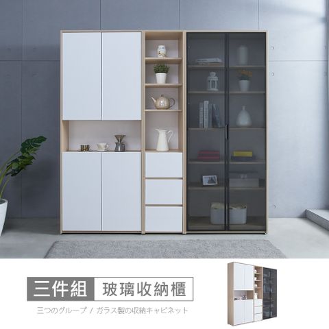 【時尚屋】[DU10]北歐法雪6.7尺玻璃收納櫃DU10-093+097+098-免運費/免組裝/收納櫃