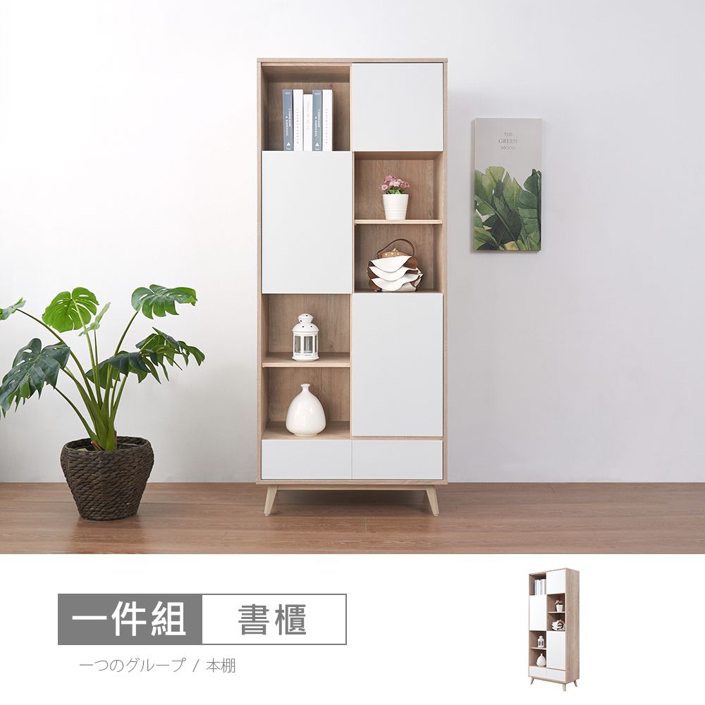 STYLEHOUSE 時尚屋 [NM31]羅莎原橡雙色2.7尺書櫃NM31-790-免運費/免組裝/書櫃